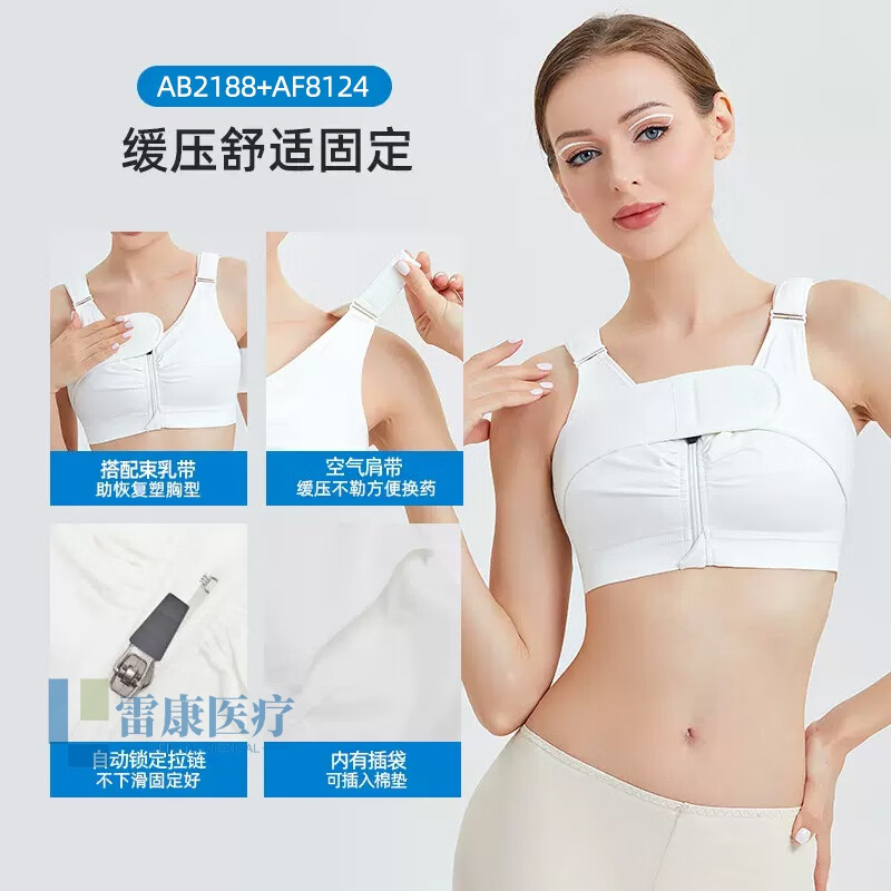 TOAO乳腺隆胸術(shù)后假體固定內(nèi)衣乳房手術(shù)重建縮豐胸專用壓力束胸衣 AB2188白色三代【術(shù)后壓力文胸+束乳帶】 M
