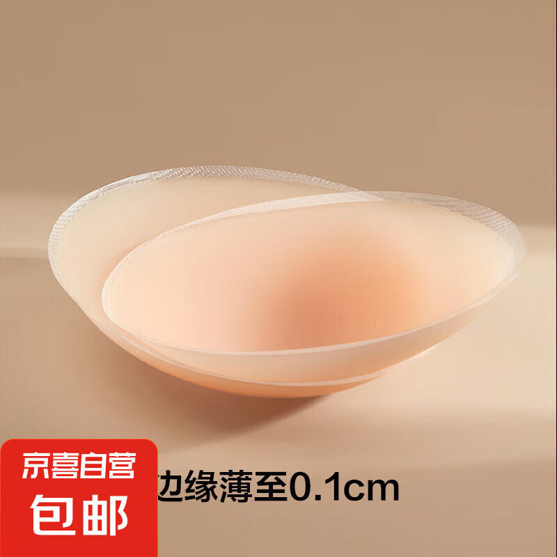 乳贴防凸点乳头贴胸贴女婚纱用薄款超薄硅胶文胸贴隐形乳晕贴 一对（2片）