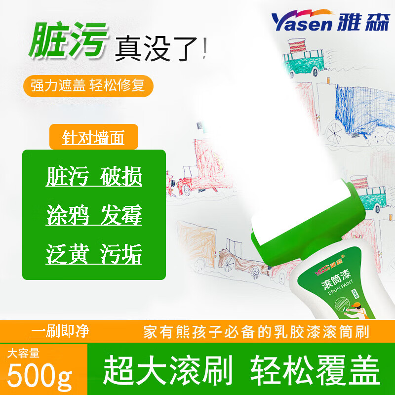 ڲɭǽ淭ˢͲᲹǽɫǽ޲齺޸ǽȥ ǽ淭޸ 500g*1 ͹ߡ 11.81Ԫ()