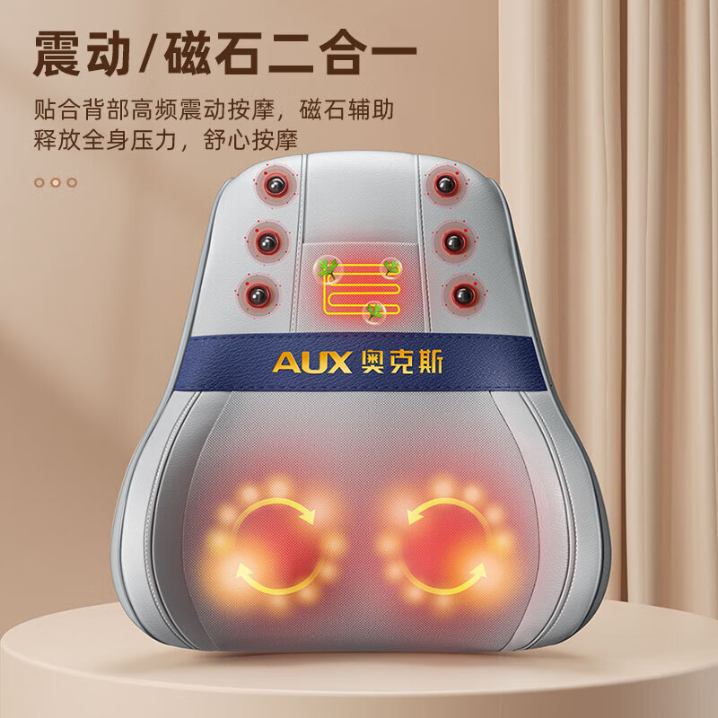 奥克斯颈椎按摩器腰部按摩仪肩颈腰背部脖子多功能全身按摩腰肌劳损腰间盘突出车载按摩靠垫父母亲节礼物 【标准款】3大模式+3档力度+2档震动