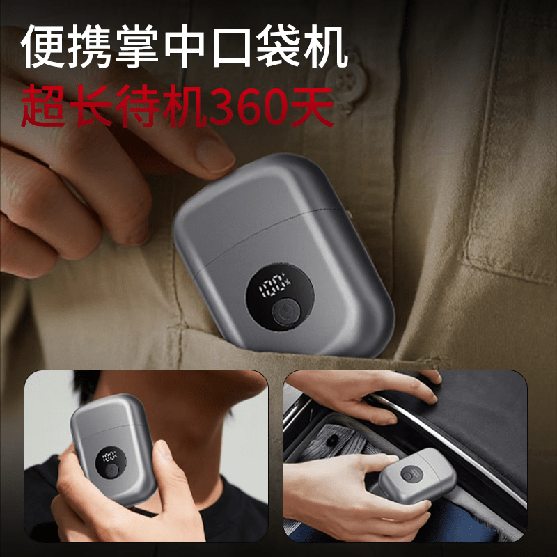 小洁匠选德国精工电动剃须刀刮胡刀便携电动往复式2025新款迷你小钢炮不留黑点送男友送父亲高档礼物 【星光银】丨10000动力丨365天待机丨不留黑点 七夕礼物丨百万热销丨干湿两剃丨不留黑点丨全身水洗