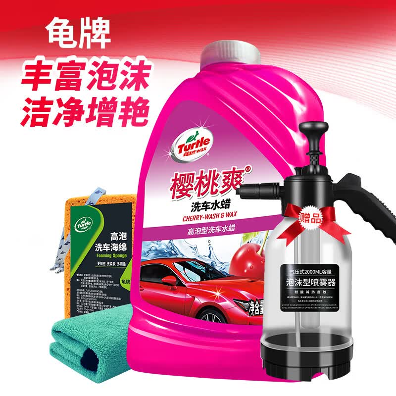 龟牌（Turtle Wax）樱桃爽洗车液(TC-400701)2L汽车水蜡洗车高泡沫去污清洗剂