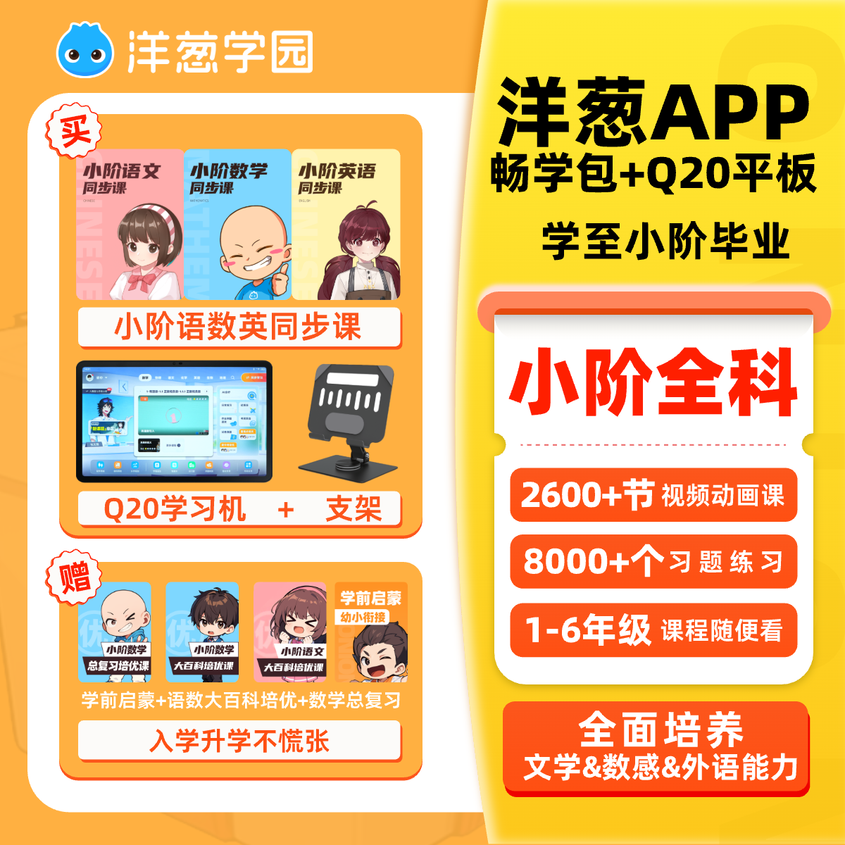 洋葱星球洋葱学园学习机Q20和S30小学初中高中学生智能平板电脑家教机练习复习类纸护眼校内同步课会员 S30学生平板【赠小阶全科毕业品】; 128GB