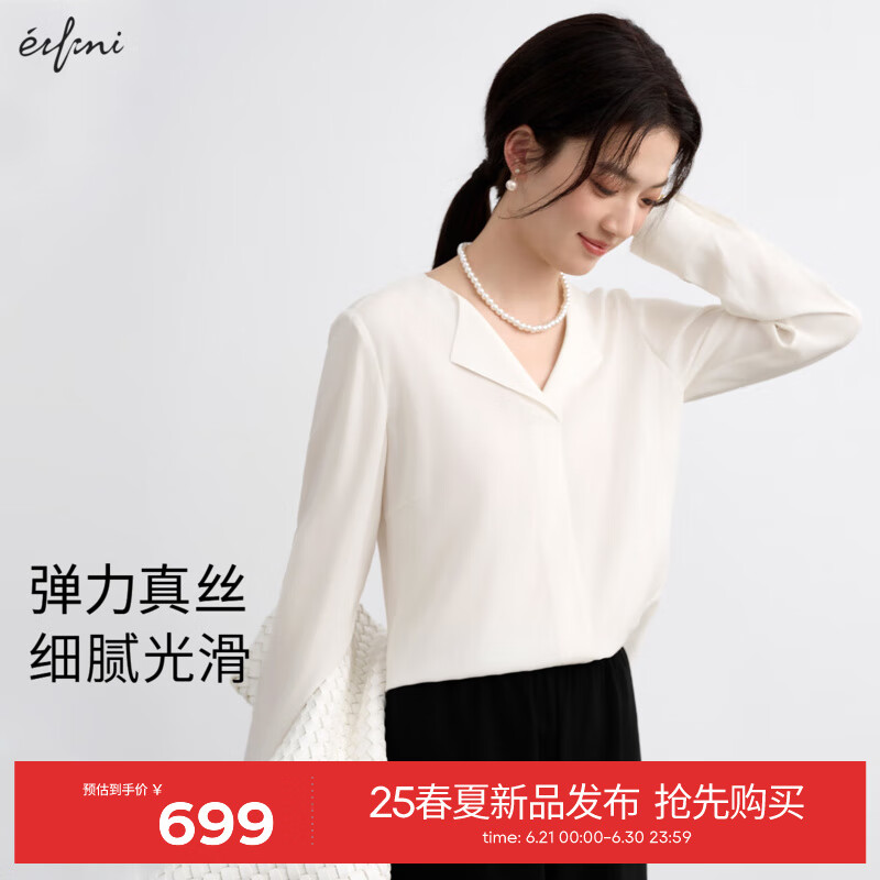 伊芙丽（eifini）伊芙丽真丝弹力v领小翻领H版型衬衫女2025夏季新款小上衣 本白色 M 105-115斤