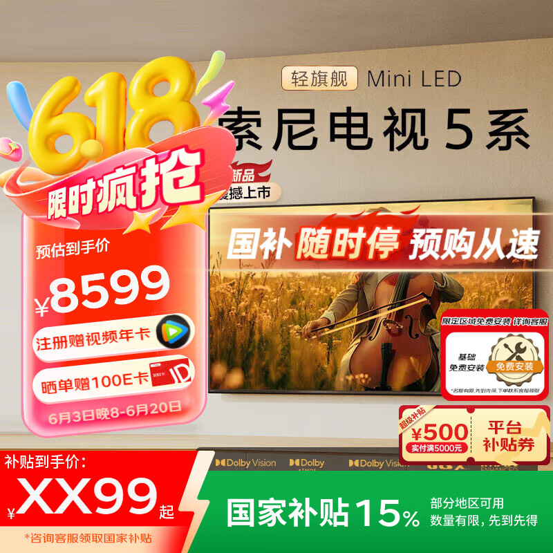 索尼K-65XR50 65英寸电视 索尼电视5系 MiniLED XR芯片 65英寸