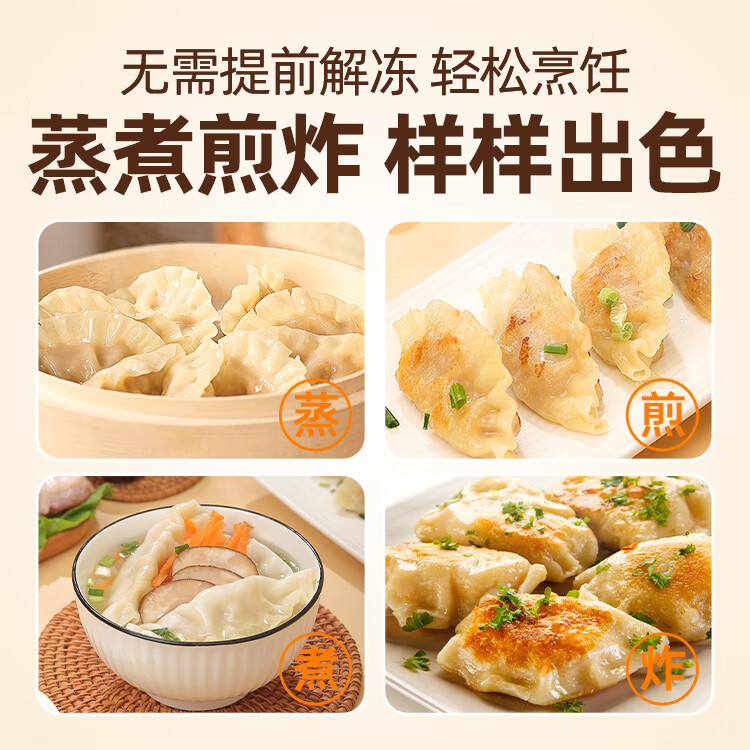 扬翔鲜肉蒸饺220g/袋 约10只 速冻水饺儿童早餐夜宵速食生鲜 【400g*4袋】玉米*1+马蹄*1+三鲜菌菇*1+香芋*1