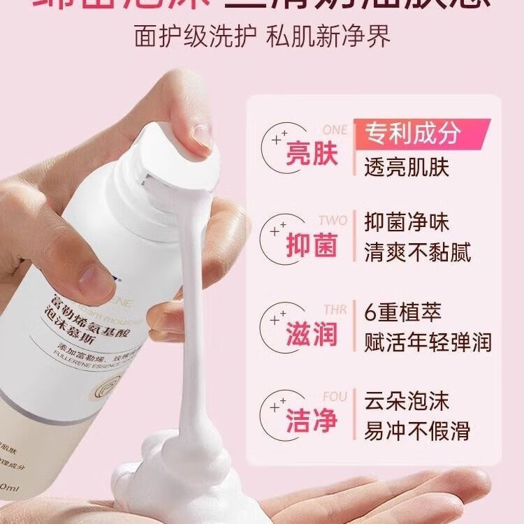 妇炎洁私处洗护沐浴露女性清洁泡沫慕斯私部清洗液女日常护理外阴 一瓶