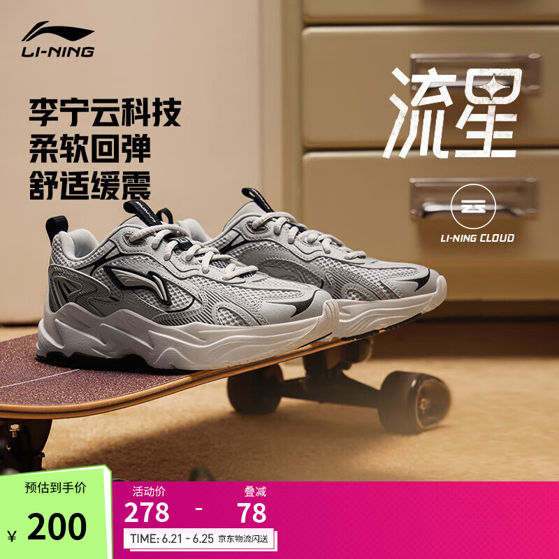 李宁流星丨休闲鞋男鞋夏季减震回弹轻便透气经典复古运动老爹鞋 【网面】浅烟灰/银色-2 43