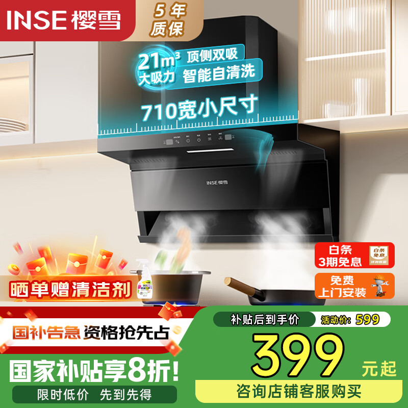 ӣѩ ˫̻ K2521 710mm21m?\/min