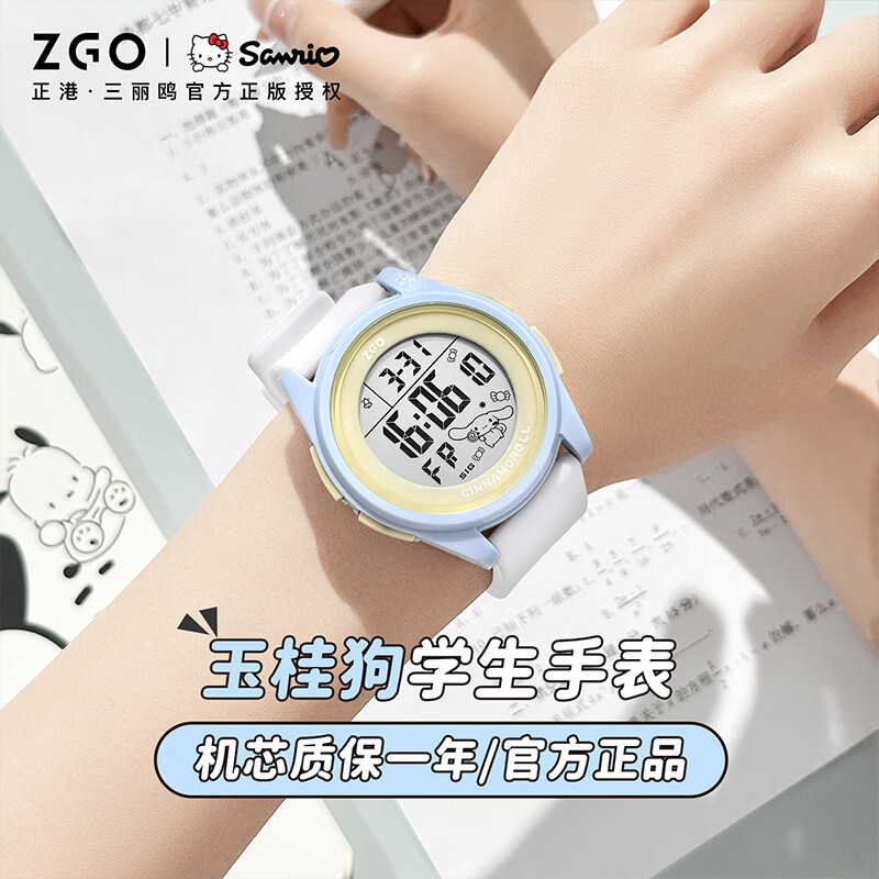 正港（ZGO）三丽鸥电子手表女学生初高中生防水学生手表电子表12-18岁女孩