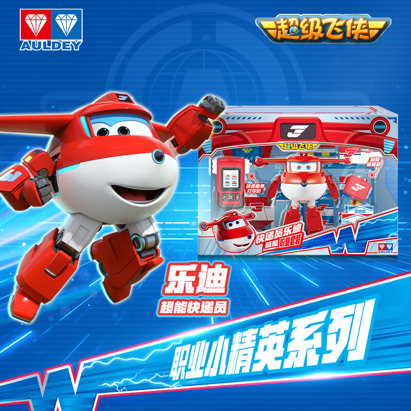奥迪双钻（AULDEY）超级飞侠变形机器人快递员乐迪速递套装过家家儿童玩具生日礼物