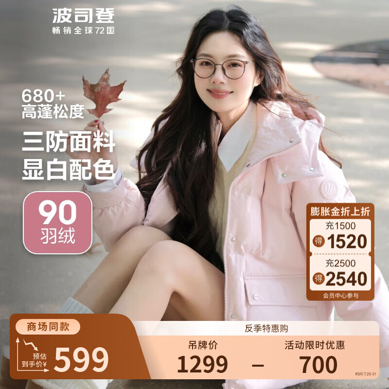 ��˾�ǣ�BOSIDENG�����������¿�ʱ�����������̿�Ӻ�ů���ο�����ñ������޷� ���ŷ�1712 XL 175/96A ����Լ140-160��