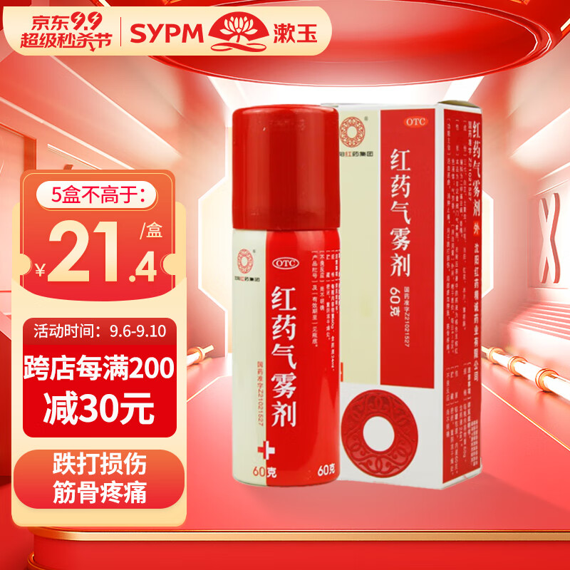 沈阳红药—高效治疗风湿骨外伤的最佳选择