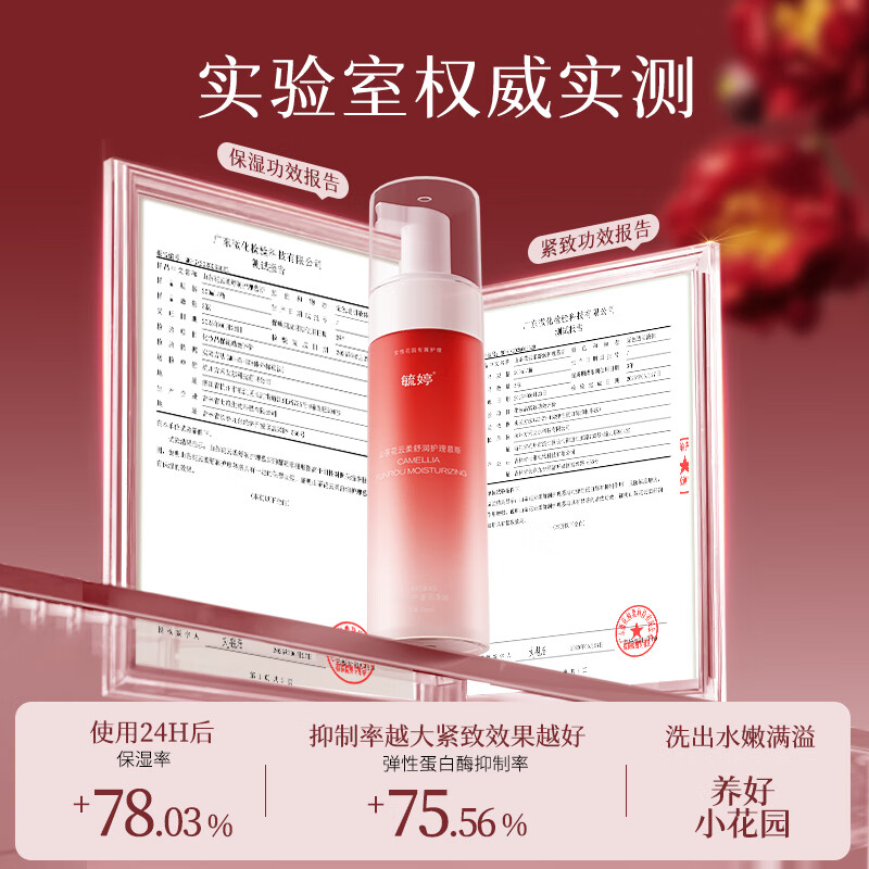 毓婷私处私护洗液山茶花护理慕斯益生菌烟酰胺私密抑菌护理液洗剂 山茶花云柔舒润护理慕斯200ml*2