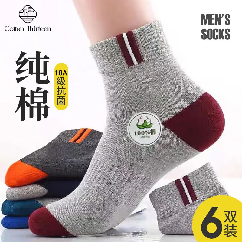 ���ڲ�������ʮ��������ʿ��100%���޿�����������Ͳ���ﶬ������͸����Ͳ��6˫װ 26.8Ԫ