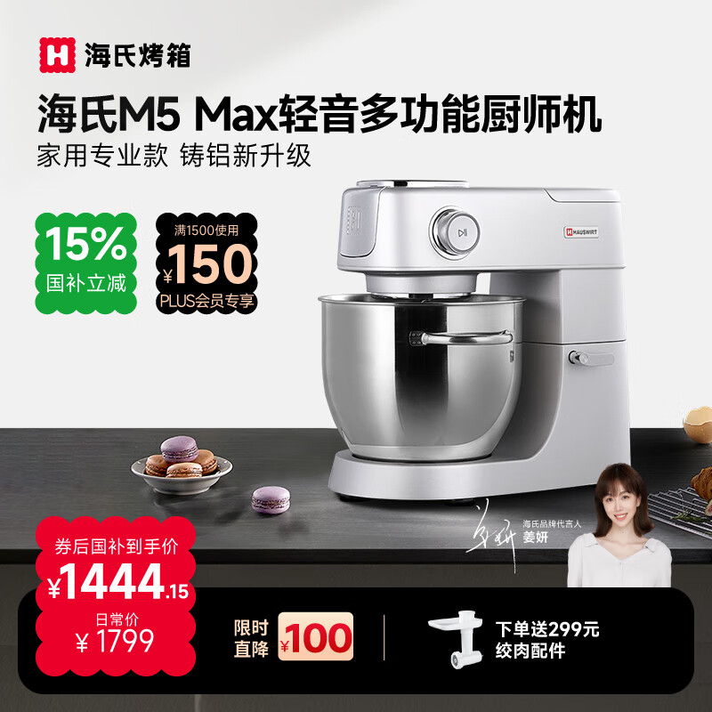 ���� ��ʦ�� M5max 5.5L