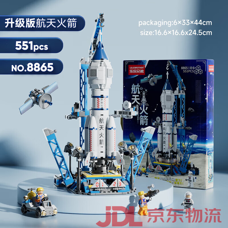 尚韻（SHANGYUN）兒童大型中國航天火箭拼裝積木玩具模型六一兒童節男孩 航天火箭551顆粒