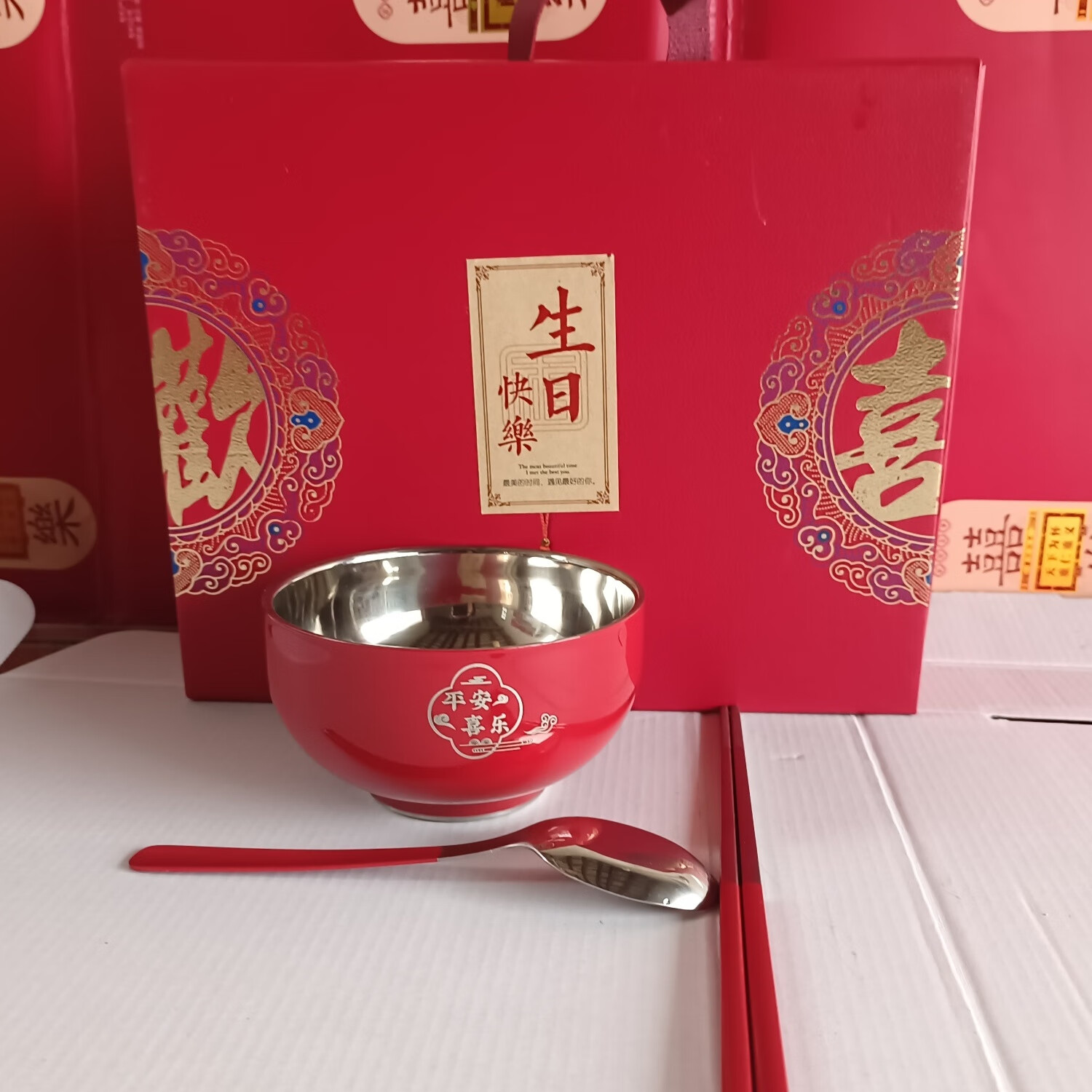 认干亲周岁食福生日礼物304不锈钢碗家用食品级双层汤碗防摔防烫 家添萌宝礼盒（平安喜乐碗筷勺各1）三件套 抗菌304食品级不锈钢