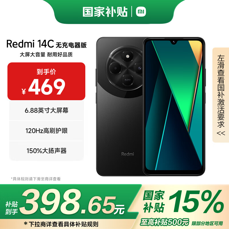 С�� Redmi 14C Redmi 14C 6.88Ӣ�硢4GB+64GB�����Һ�