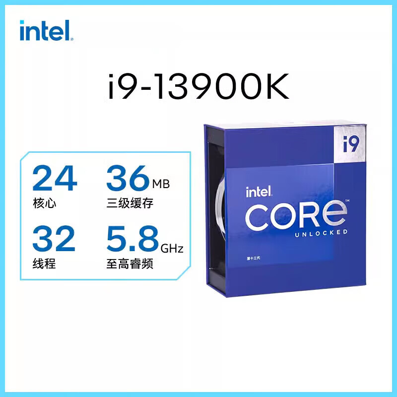INTEL英特尔酷睿i9 13900k/13900ks盒装处理器 24核心32线程CPU i9 13900K盒装【五年质保】