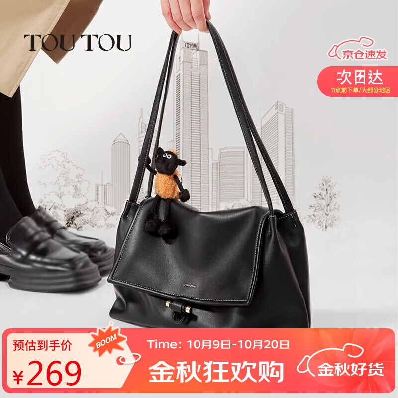 toutou2025包包大容量托特包通勤百搭腋下包教师节生日礼物送女友