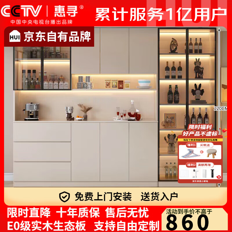 惠寻京东自有品牌餐边柜轻奢现代简约书柜储物柜碗柜厨房收纳柜酒柜 120*40*220【实木生态板】 暖白色