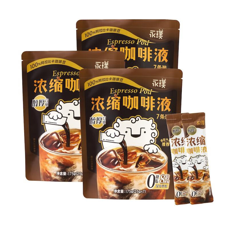 永璞老爸評測無(wú)糖咖啡液速溶黑咖啡0脂意式美式拿鐵冷泡便攜即溶 醇厚*3 175g/盒