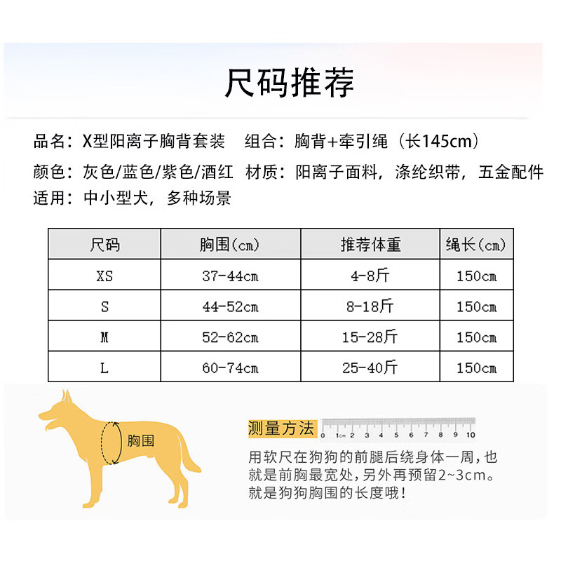 斯派科狗狗胸背带牵引绳背心式小型犬宠物用品反光防挣脱可调节舒适透气 罗兰紫胸背+1.5米绳 L/胸围60-72cm/约25-45斤