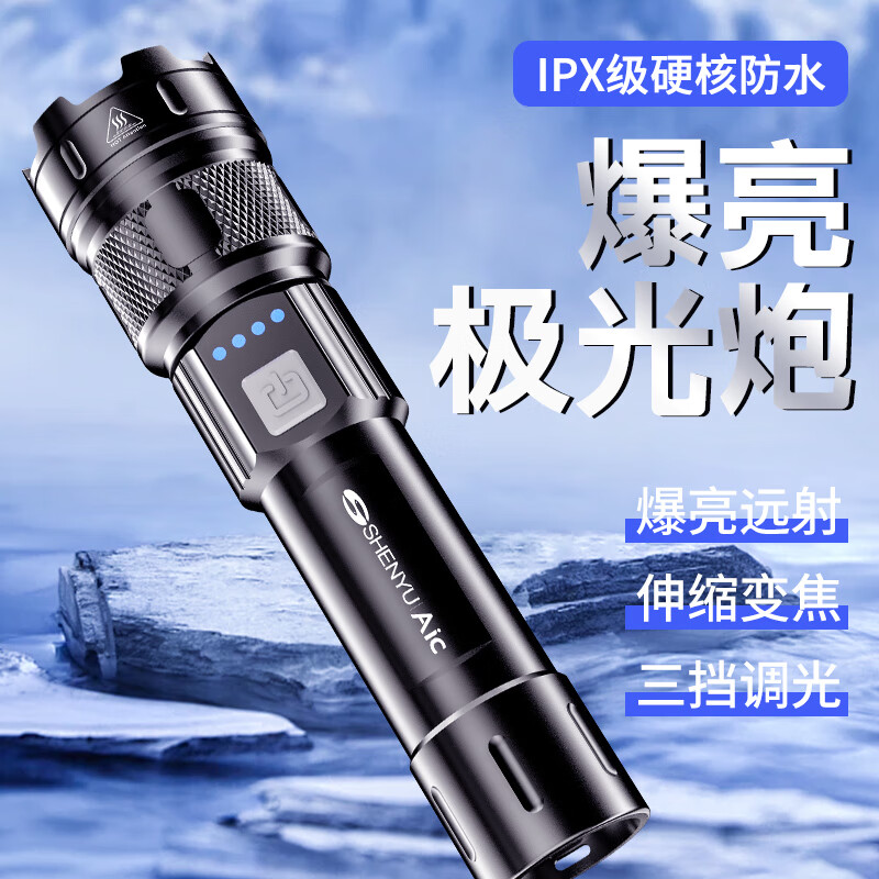 Aic强光手电筒LED超亮充电家用户外远射便携多功能战术激光超长续航 升级大功率9900w【type-c充电】