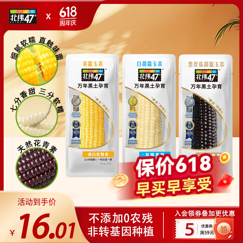 γ 47װճŴ  հװ֬ת Ŵ200g*1+Ŵ220g*1+200g*116.01Ԫڲר