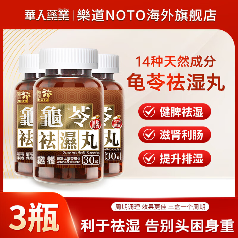 NOTO ʪҩƢʪʪˮ׽Ƣ30 3ƿװ80%˿͵ѡ񡿽Ƣʪʪ̬