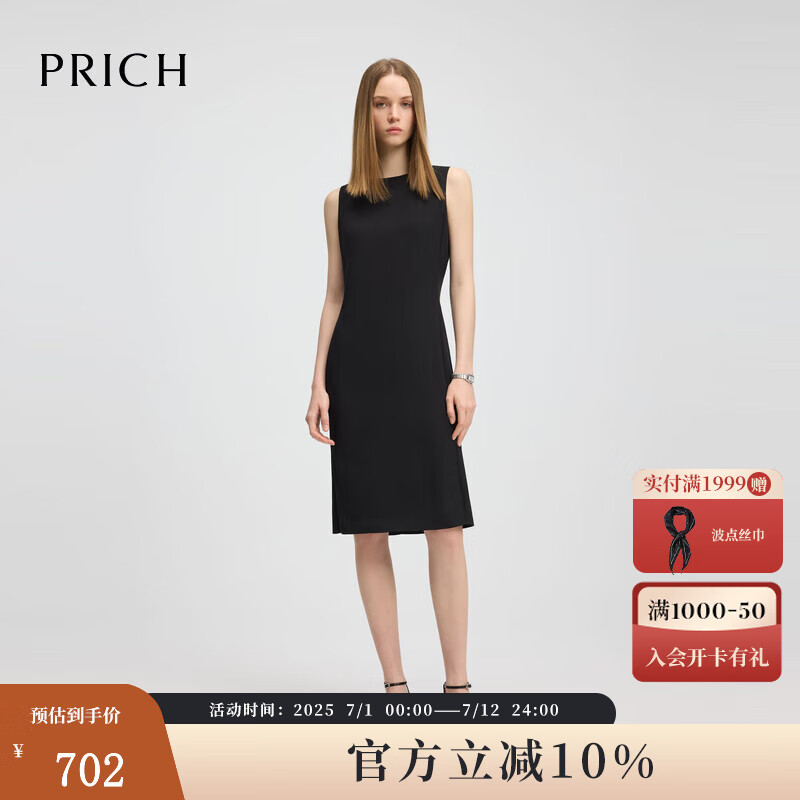 PRICH氣質(zhì)一字領(lǐng)連衣裙2025夏季新款魚尾裙擺收腰顯瘦長裙女 19黑色 S