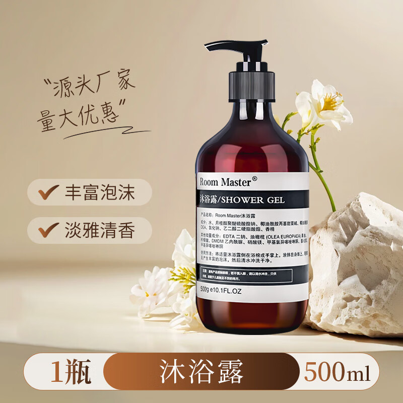 SIMISI酒店洗发水沐浴露二合一护发素一次性洗沐套装理发店宾馆专用批发 500ml白茶沐浴露