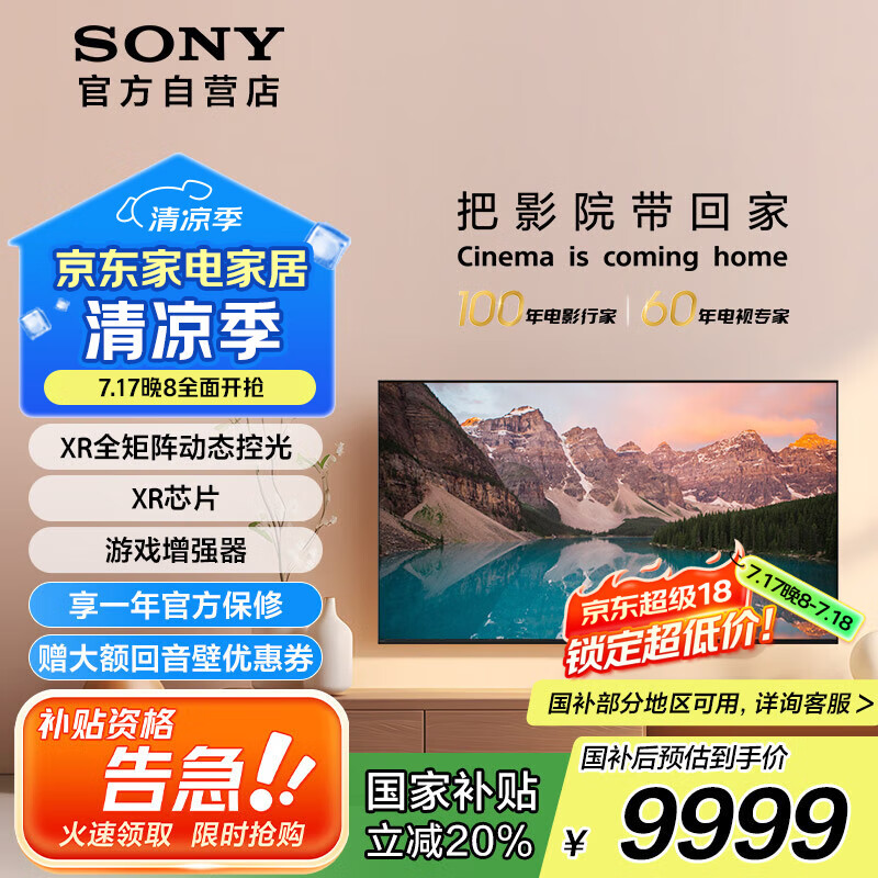 SONY/���� ���� XR-85X90L 85Ӣ�� X90L 