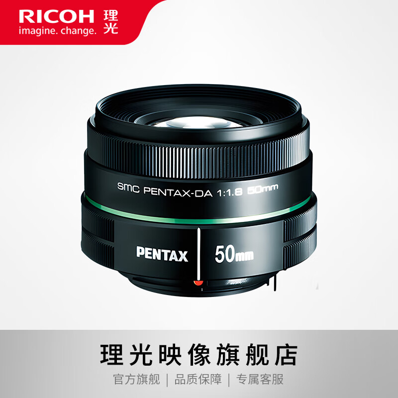 理光（RICOH）PENTAX/賓得鏡頭 DA 50mm F1.8定焦鏡頭賓得單反相機鏡頭 黑色 賓得口 x 官方標配