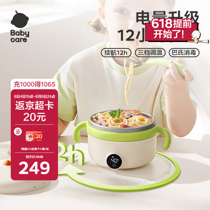 babycare宝宝智能恒温辅食碗婴儿碗电子保温碗儿童餐具防摔防烫 云海米