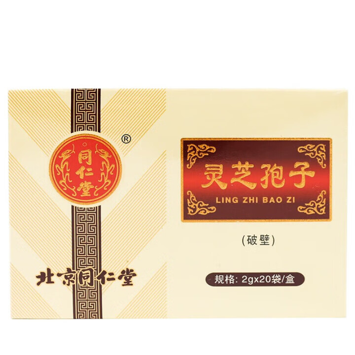 北京同仁堂 破壁灵芝孢子粉养心健忘失眠病后体虚止血心悸咳喘2g*20袋 3盒装