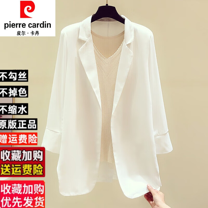 皮爾卡丹（pierre cardin）雪紡小西裝外套女薄款2025新款夏季休閑白色感西服上衣防曬衣 白色 2XL 141-150斤左右