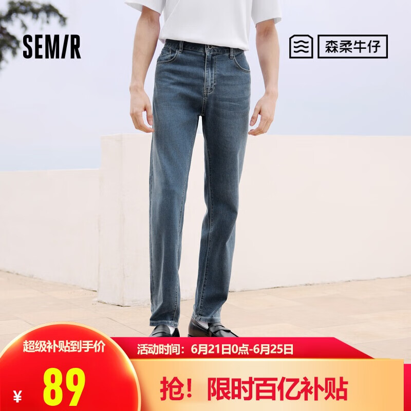 森马森柔牛仔牛仔裤男夏显高小直筒裤子通勤长裤103324124102A