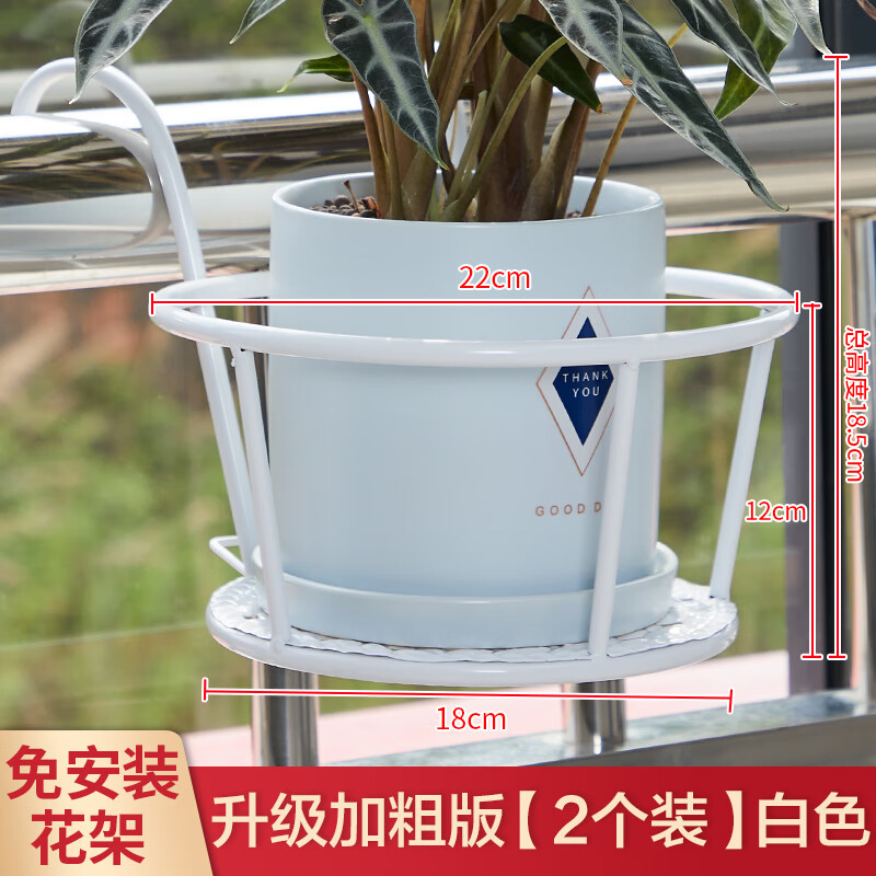 亞思特（YASITE）花架子陽(yáng)臺欄桿家用裝飾置物架鐵藝護欄創(chuàng  )意簡(jiǎn)約花盆掛架多肉綠蘿 加粗版白色【2個(gè)裝】