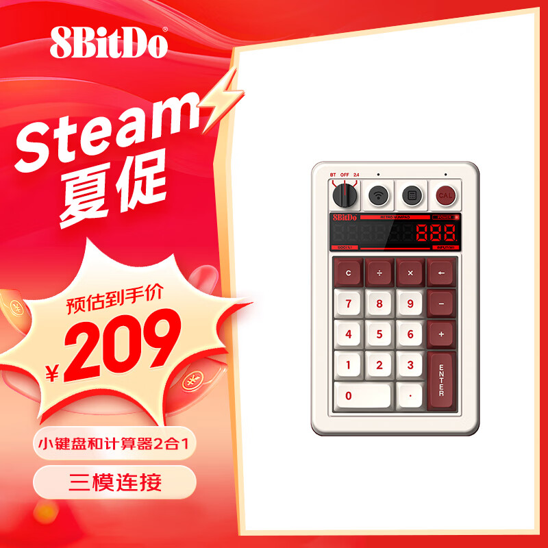 八位堂Retro18 数字键盘小键盘机械键盘复古经典无线办公三模蓝牙有线PC电脑