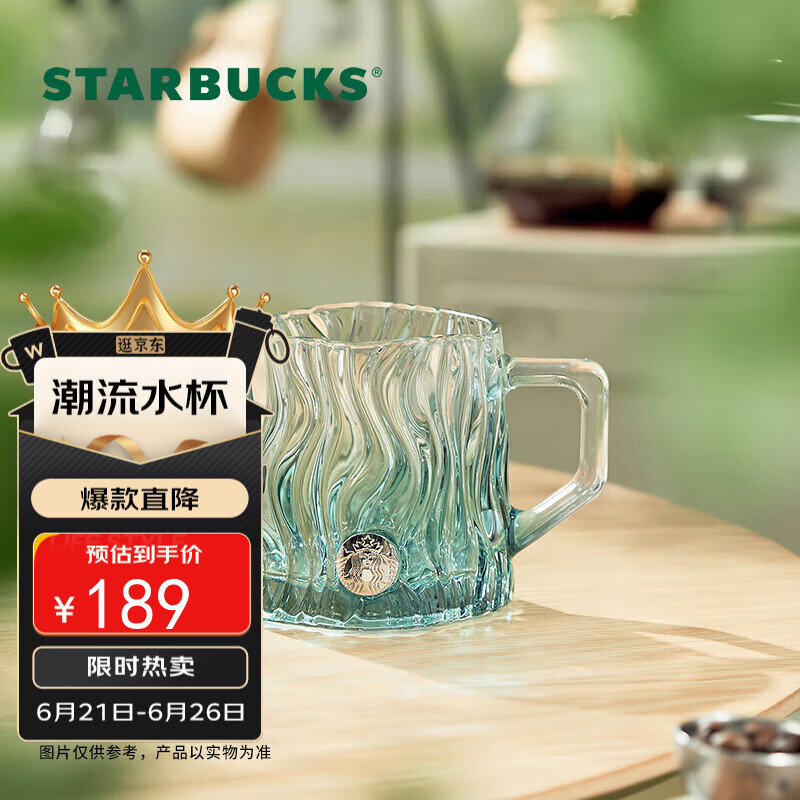 星巴克（Starbucks）薄荷绿浮雕款玻璃杯425ml咖啡杯子冷水杯桌面水杯女士父亲节礼物