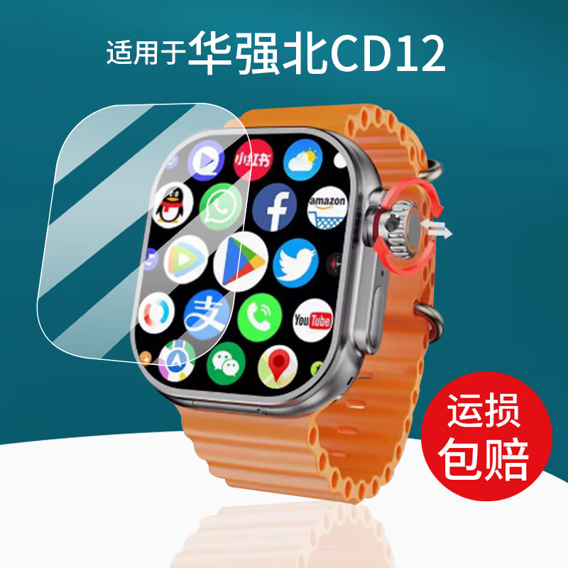 飞数宝（FeiShuBao）适用于华强北CD12智能电话手表钢化膜S10ultra腕 适用于【华强北CD12 /S10ultra】 钢化膜1片++吸盘 x HTC其他型号
