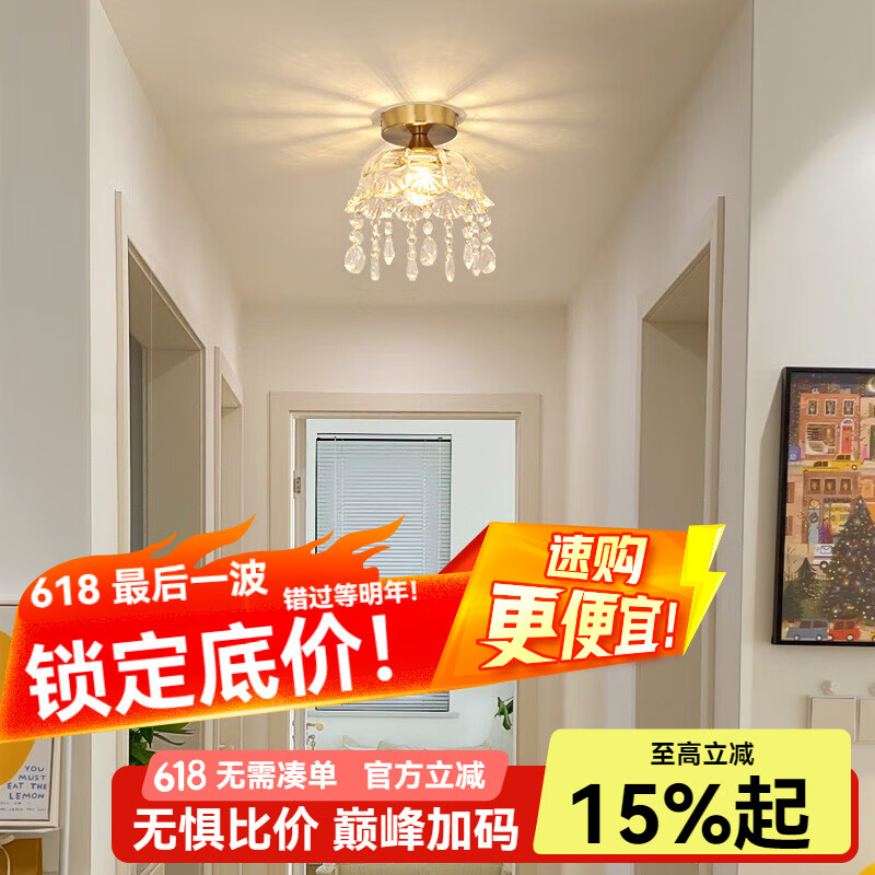 大觀園（DGY）全光譜過(guò)道燈走廊燈現(xiàn)代簡(jiǎn)約入戶玄關(guān)陽(yáng)臺(tái)燈法式輕奢水晶燈O271 菊花暗裝款-9W-魔豆三色變光