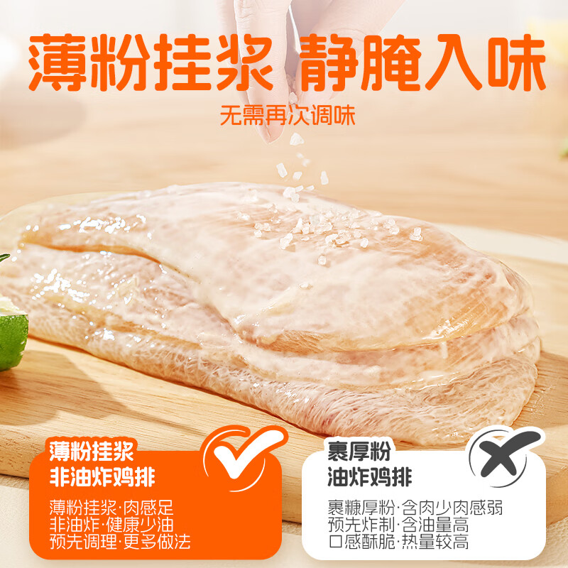 叮叮懒人菜0添加双蛋白藜麦鸡排100g 营养早餐 高蛋白升级健身儿童早餐  双蛋白藜麦鸡排5袋+香煎嫩鸡排5袋