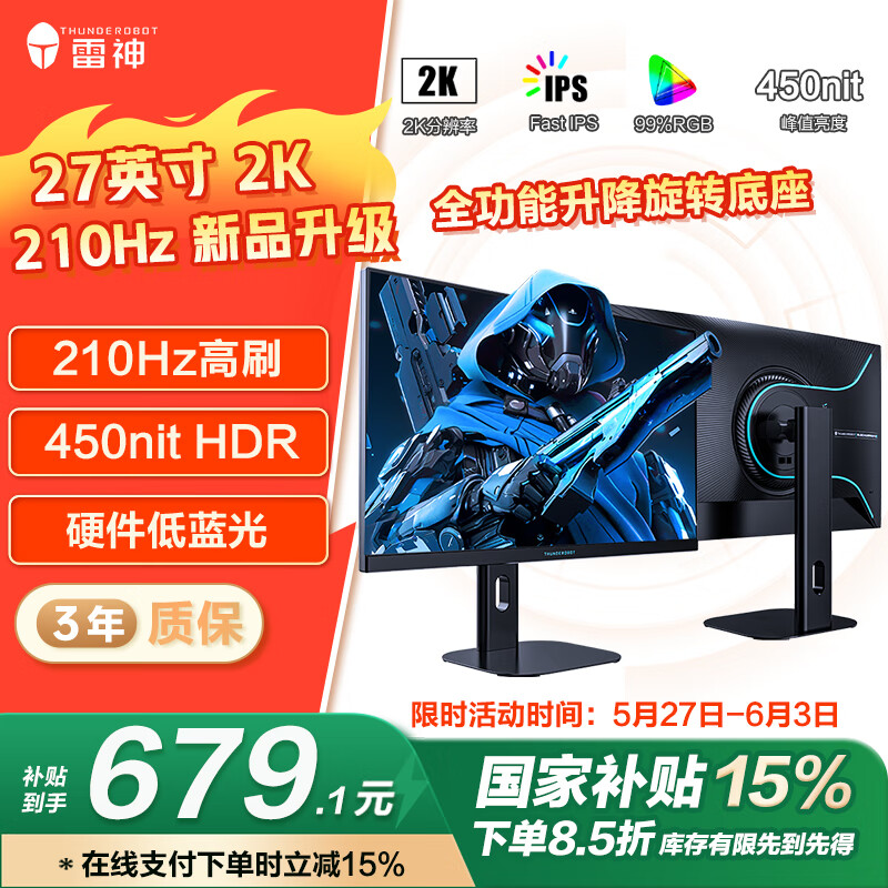 ���� ������ʾ�� ZQ27F210L 27Ӣ�硢2K��210Hz��HDR450nit��ֵ