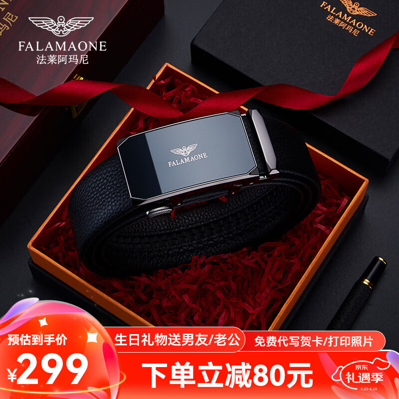 法莱阿玛尼（FALAMAONE）皮带男内穿式真皮自动扣腰带高端裤带生日礼物送男友老公爸爸 【专柜礼盒】PD809Q/商务黑色 110cm -140cm默认随机（可修剪）
