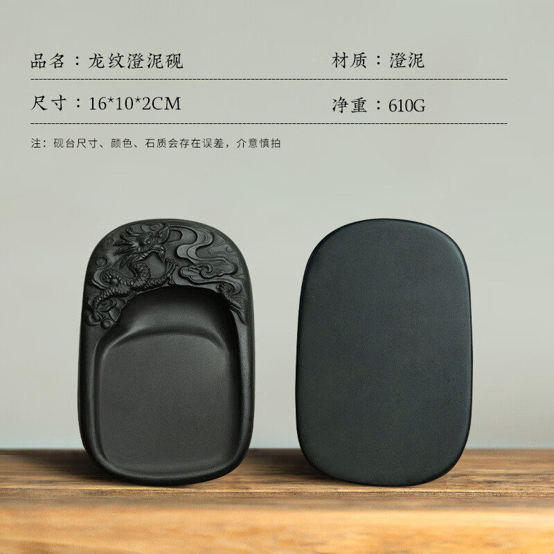 善璉湖筆硯臺墨條書(shū)法寫(xiě)字專(zhuān)用墨盒磨墨成人人士墨汁研磨毛筆文房四寶天然原石筆墨紙硯墨碟 澄泥硯硯臺【無(wú)蓋造型款】