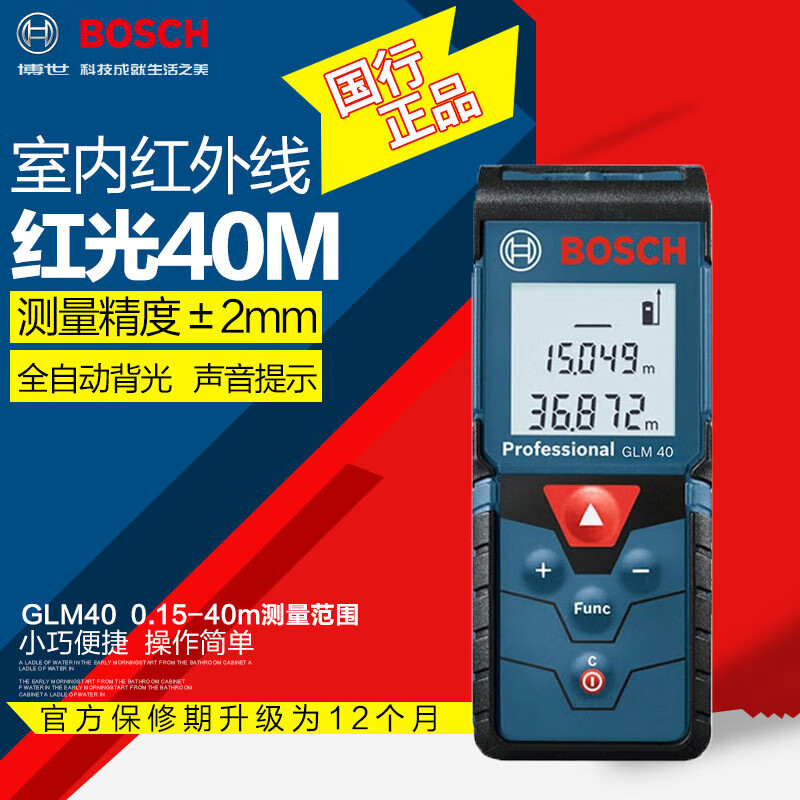 ������BOSCH�� ���������ֳֺ����ߵ��ӳ߲����Ǽ��������߲�ʿ�������� [����40��]����GLM40�����ް���