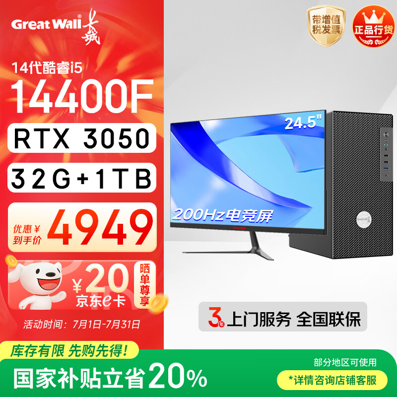 ���� ����DHC88 ̨ʽ���� DHC88 32GB+1TB